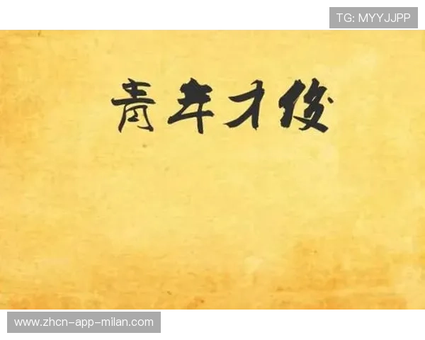 国安青训成果：哪些青年才俊值得期待？