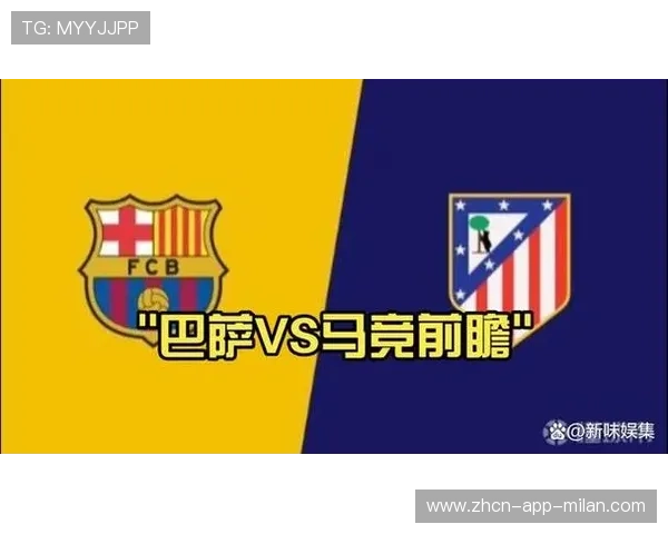 西甲联赛冲刺阶段，争冠处于白热化！，西甲争冠形式