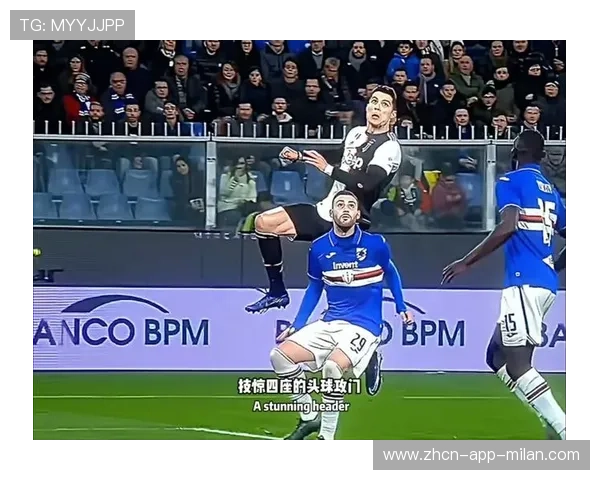 尤文中场长传找到身位,头球补射入网奠定胜局——一场关于力量与信念的软文 尤文中场长传找到身位,头球补射入网奠定胜局——一场关于力量与信念的软文